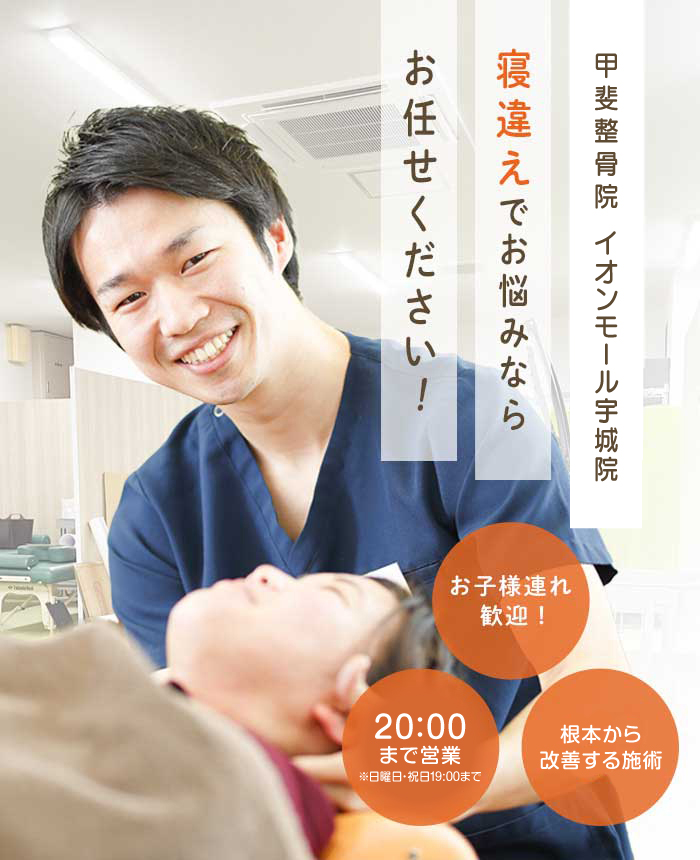 寝違えについて