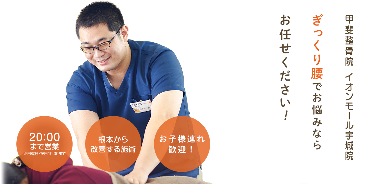 ぎっくり腰について