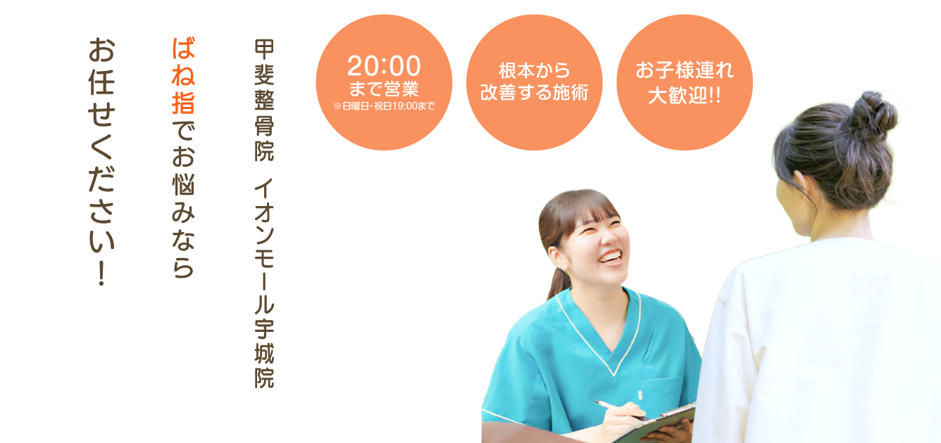 ばね指について